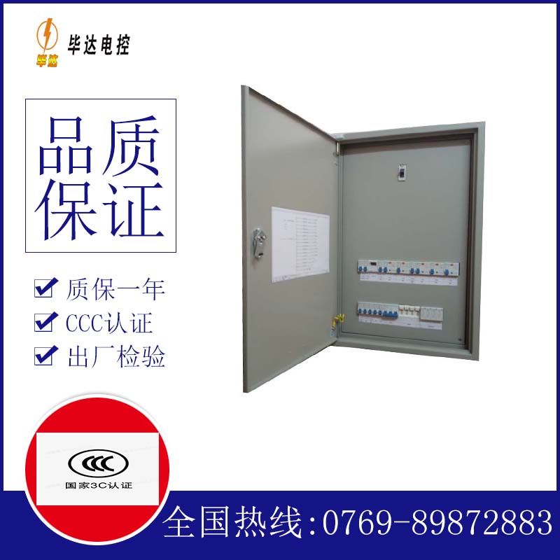 马尾照明配电箱